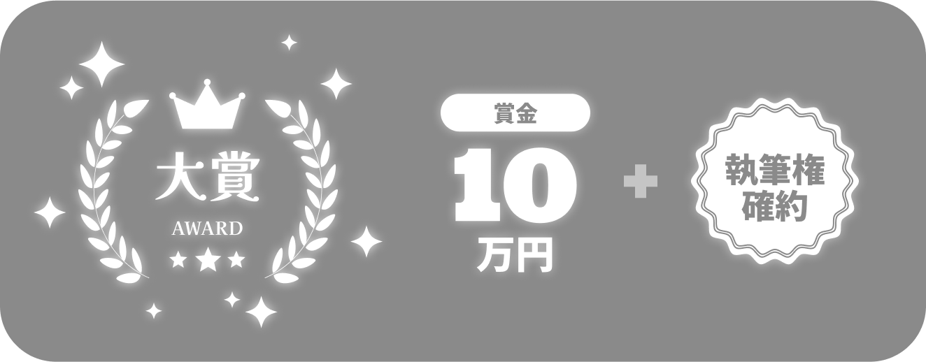 大賞