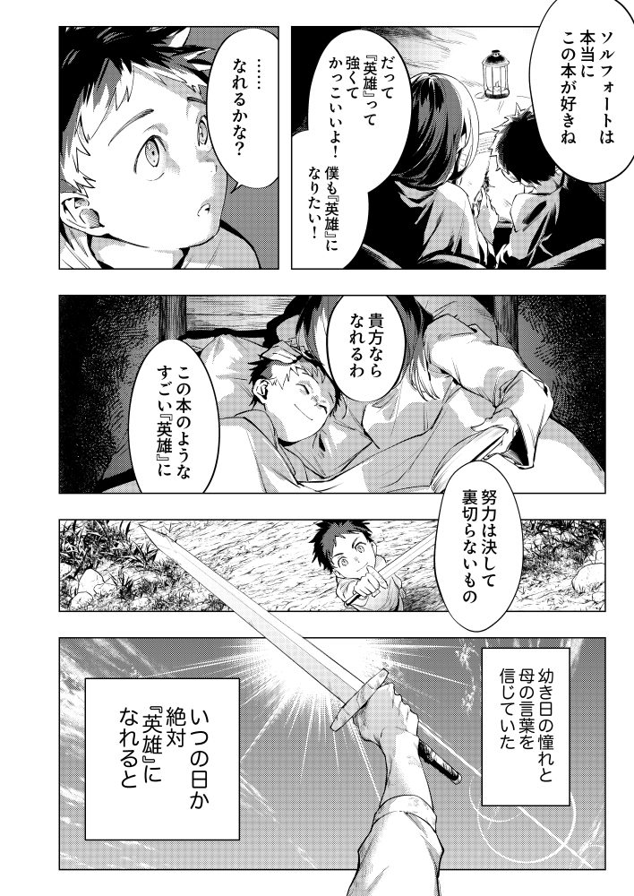 修羅幼女の英雄譚～半端者と言われた傭兵、幼女に転生して成り上がる～　むらたん・沙城 流