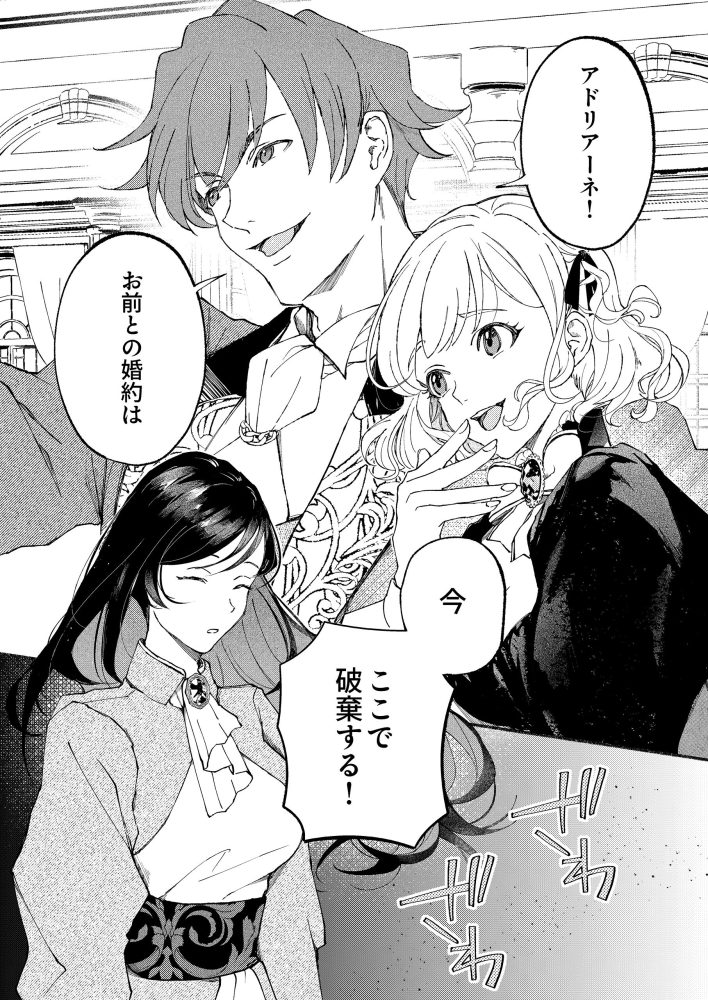 絶対記憶で華麗に論破いたしましょう　みけだて・FUNA・comic スピラ