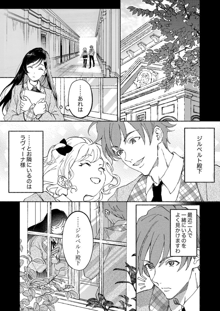 絶対記憶で華麗に論破いたしましょう　みけだて・FUNA・comic スピラ