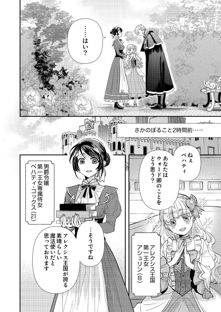 キスした猫の正体は魔法にかけられた氷の貴公子でした。「撫でてください」と迫られても困ります！　もぐす・柳葉うら