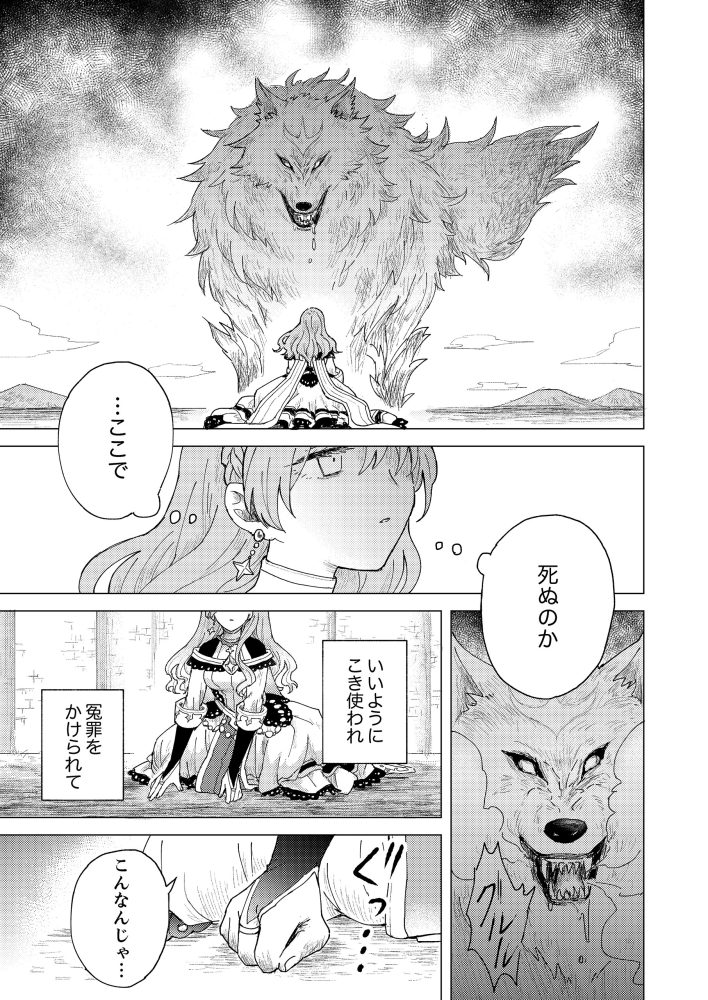 「魅了」スキルがバレて追放された元聖女です。今度は自分のためにスキルを使って冒険者として成り上がります　屑木ナナ・加上