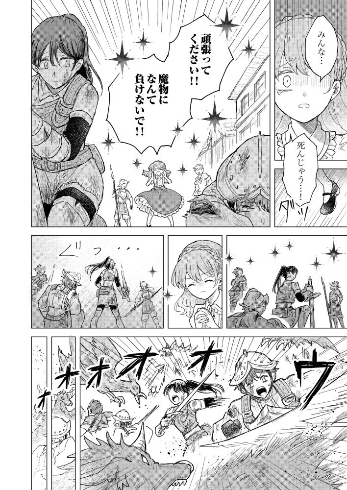 「魅了」スキルがバレて追放された元聖女です。今度は自分のためにスキルを使って冒険者として成り上がります　屑木ナナ・加上