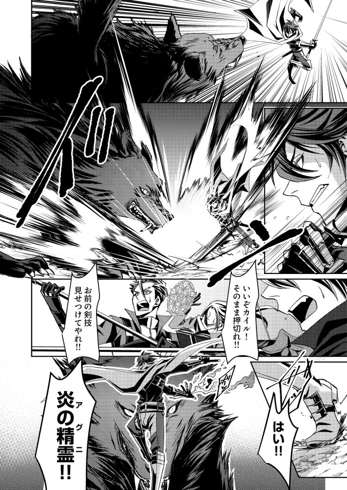 この世の果ての精霊殺し～パーティーを追放された冒険者、伝説の竜精と契約して最強に至る～　八十尋・割れた箸置き
