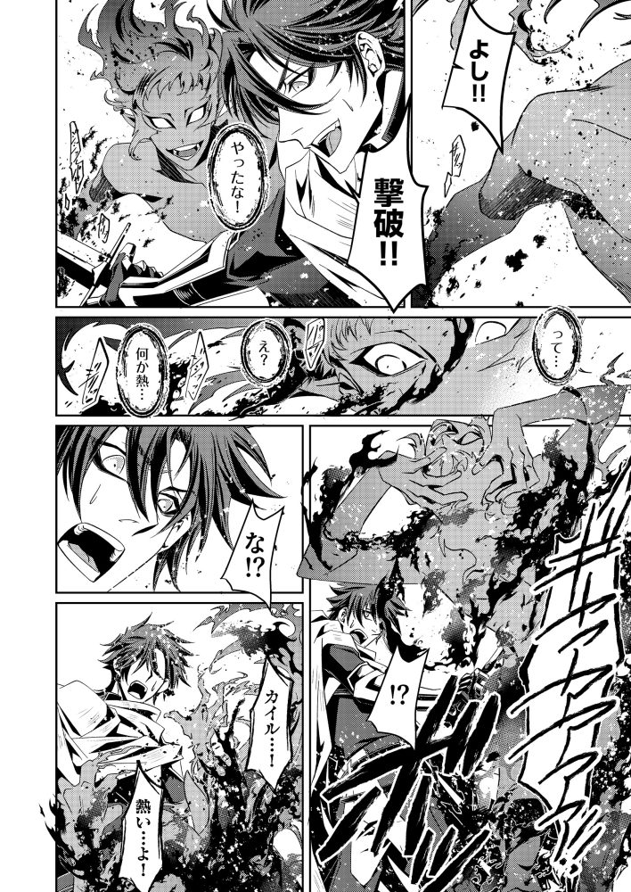 この世の果ての精霊殺し～パーティーを追放された冒険者、伝説の竜精と契約して最強に至る～　八十尋・割れた箸置き