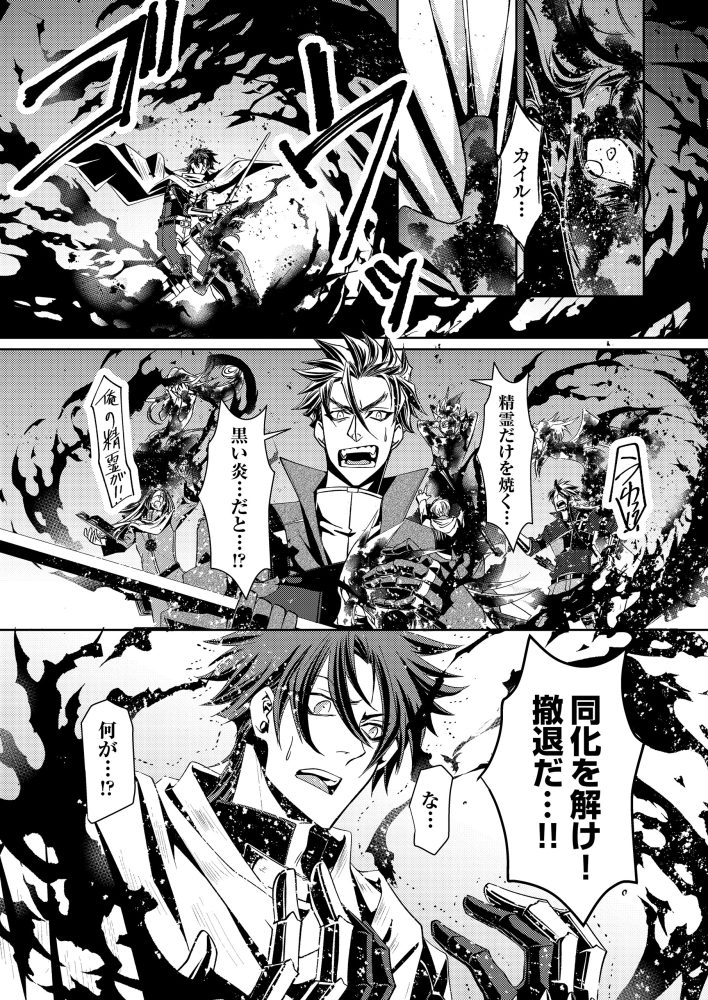 この世の果ての精霊殺し～パーティーを追放された冒険者、伝説の竜精と契約して最強に至る～　八十尋・割れた箸置き