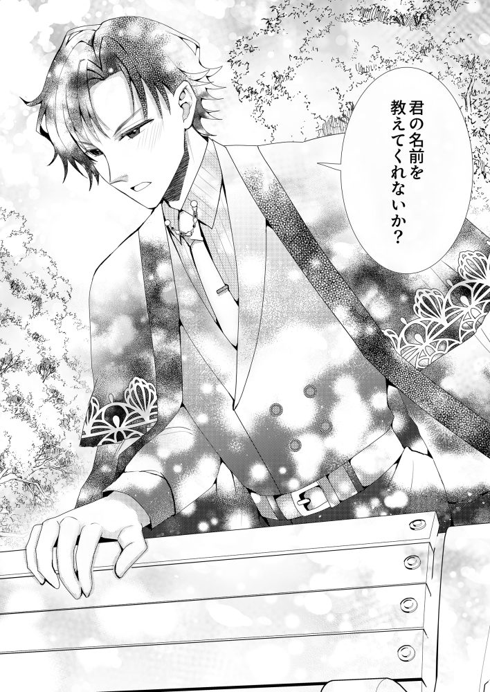 私のことは諦めてください！～策士な皇太子と素顔を隠すモブ令嬢の溺愛攻防～　ちゃのあ・みのり