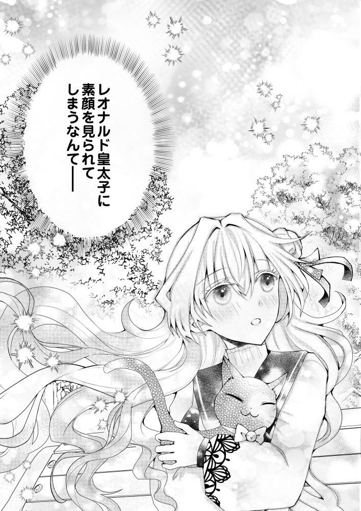 私のことは諦めてください！～策士な皇太子と素顔を隠すモブ令嬢の溺愛攻防～　ちゃのあ・みのり