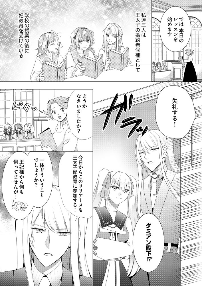 私のことは諦めてください！～策士な皇太子と素顔を隠すモブ令嬢の溺愛攻防～　ちゃのあ・みのり