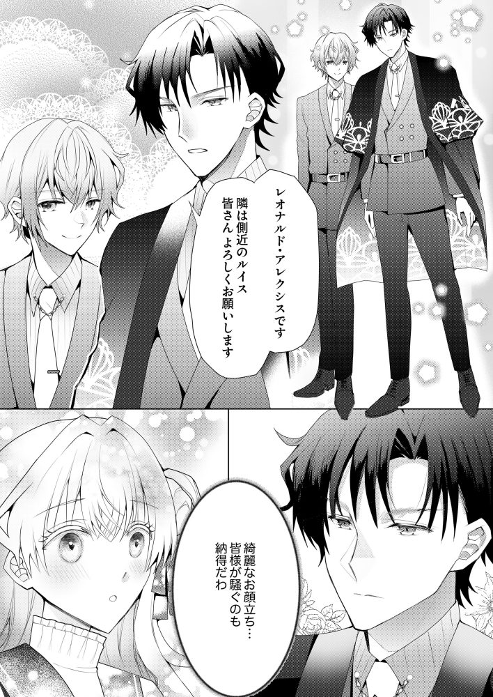 私のことは諦めてください！～策士な皇太子と素顔を隠すモブ令嬢の溺愛攻防～　ちゃのあ・みのり