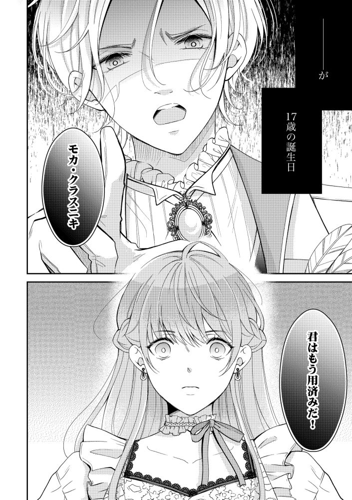 「姉のスペア」と呼ばれた身代わり人生は、今日でやめることにします～辺境で自由を満喫中なので、今さら真の聖女と言われても知りません！～　晴瀬リン・結生まひろ