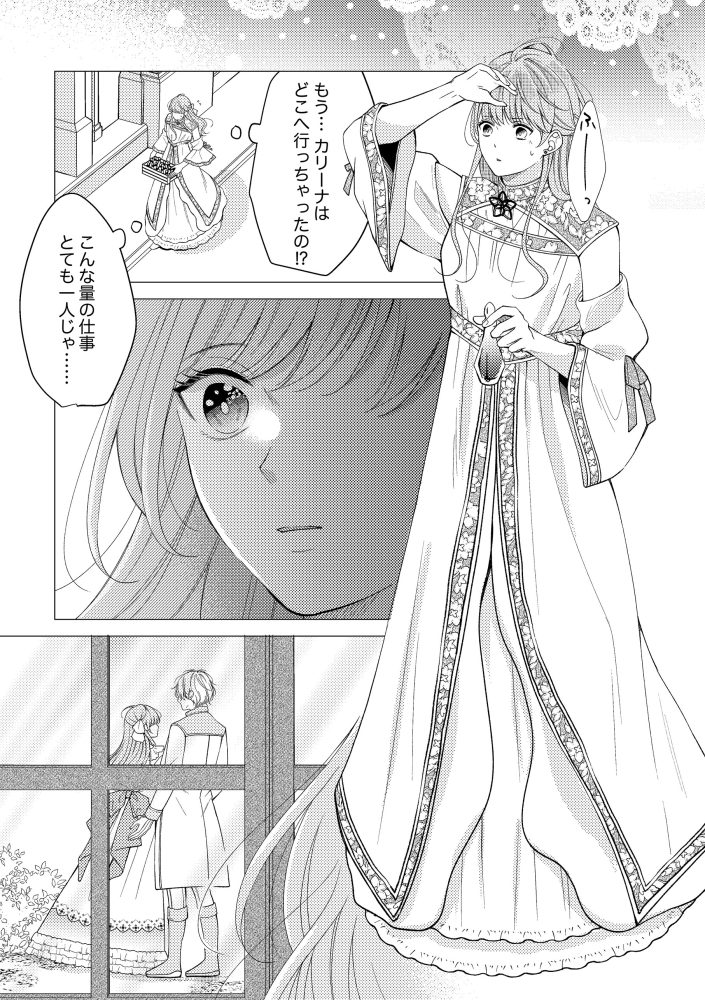 「姉のスペア」と呼ばれた身代わり人生は、今日でやめることにします～辺境で自由を満喫中なので、今さら真の聖女と言われても知りません！～　晴瀬リン・結生まひろ
