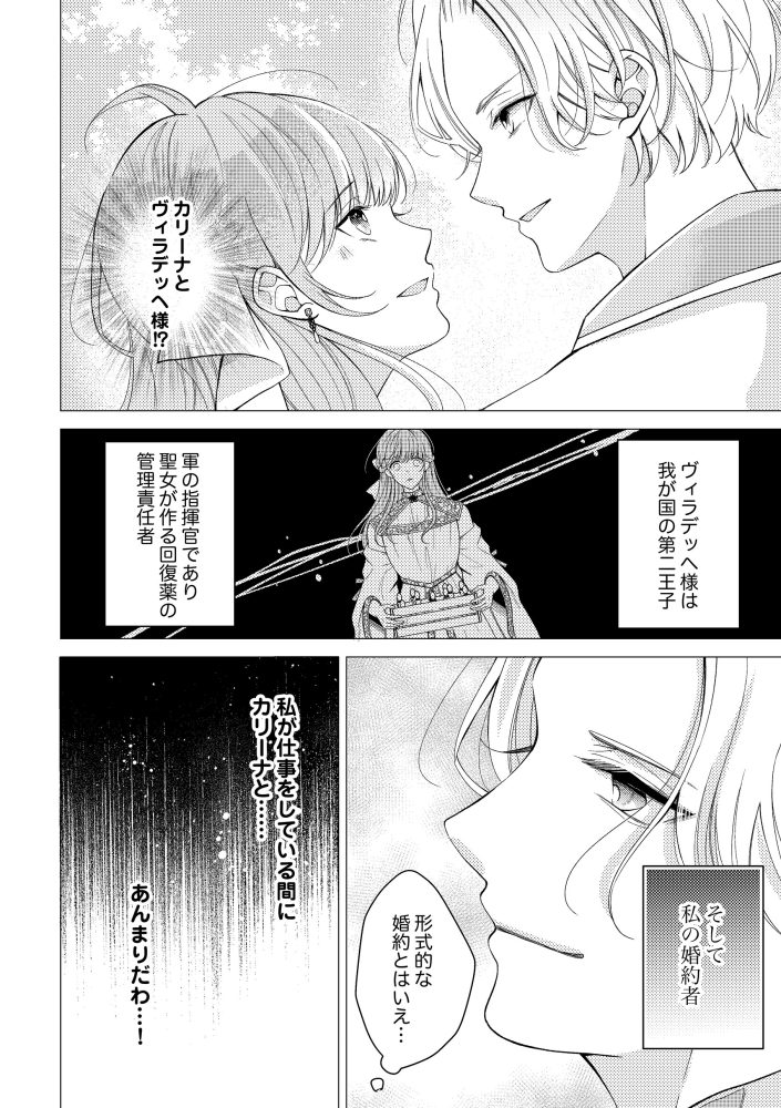 「姉のスペア」と呼ばれた身代わり人生は、今日でやめることにします～辺境で自由を満喫中なので、今さら真の聖女と言われても知りません！～　晴瀬リン・結生まひろ