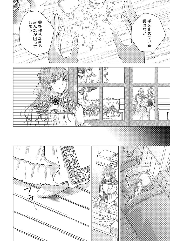 「姉のスペア」と呼ばれた身代わり人生は、今日でやめることにします～辺境で自由を満喫中なので、今さら真の聖女と言われても知りません！～　晴瀬リン・結生まひろ
