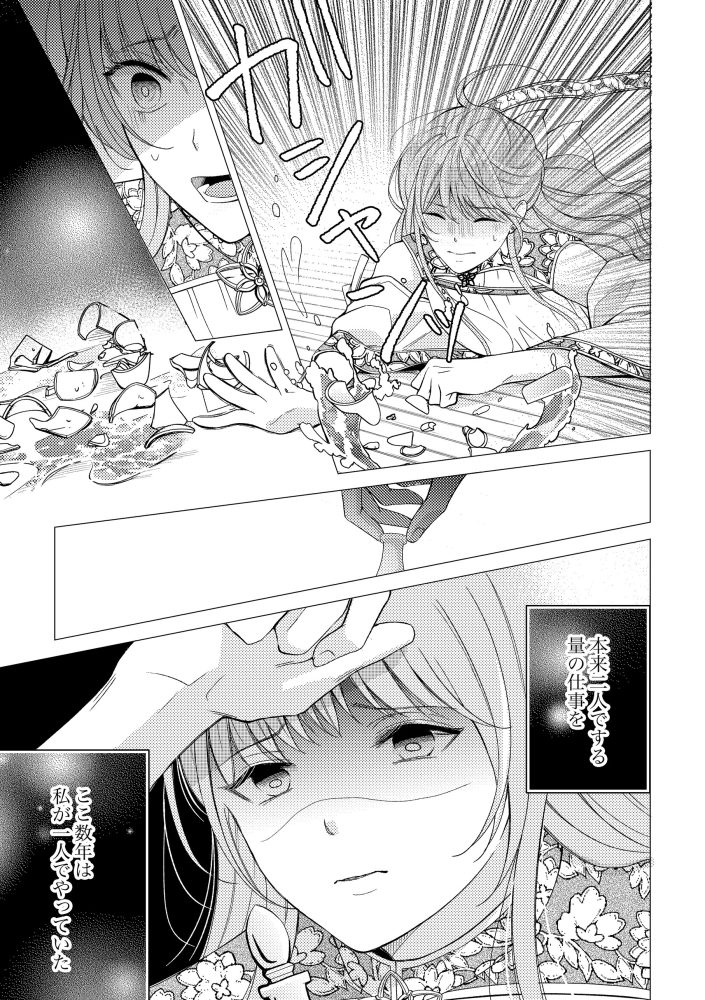 「姉のスペア」と呼ばれた身代わり人生は、今日でやめることにします～辺境で自由を満喫中なので、今さら真の聖女と言われても知りません！～　晴瀬リン・結生まひろ
