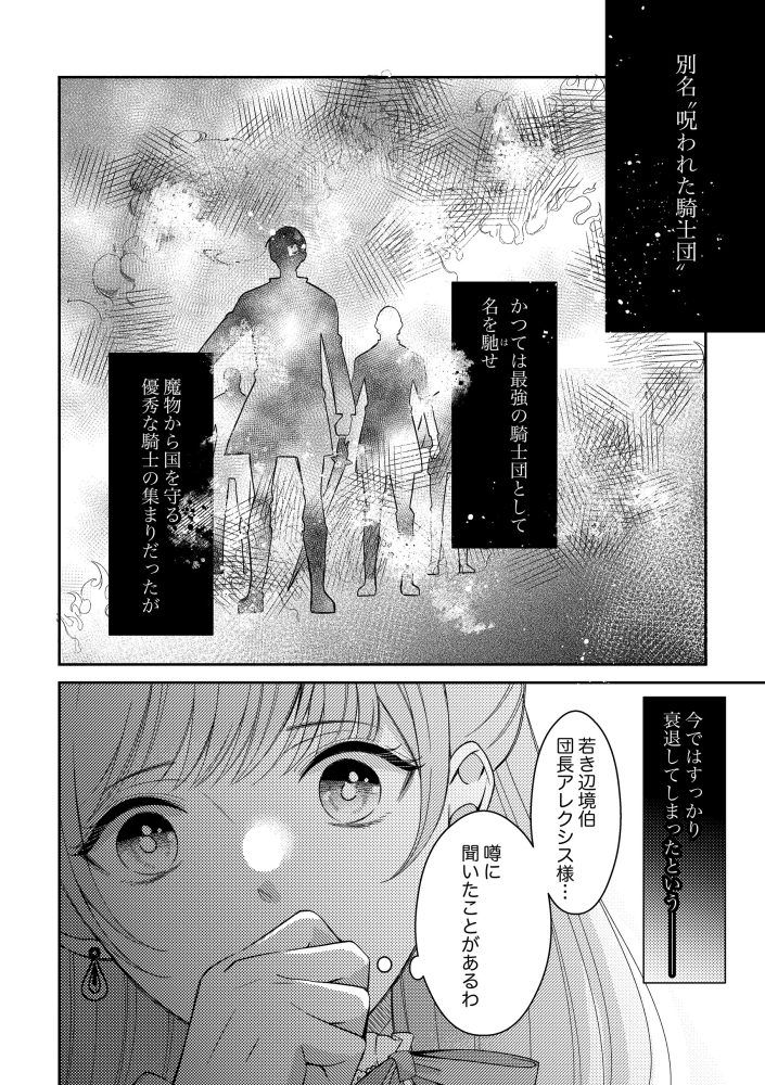 「姉のスペア」と呼ばれた身代わり人生は、今日でやめることにします～辺境で自由を満喫中なので、今さら真の聖女と言われても知りません！～　晴瀬リン・結生まひろ