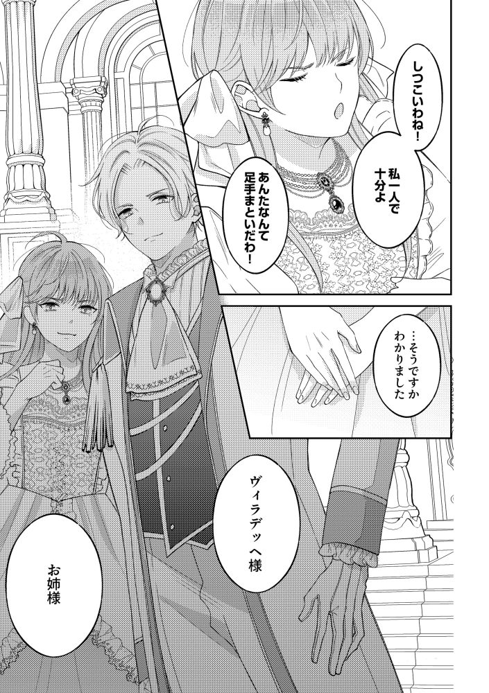 「姉のスペア」と呼ばれた身代わり人生は、今日でやめることにします～辺境で自由を満喫中なので、今さら真の聖女と言われても知りません！～　晴瀬リン・結生まひろ