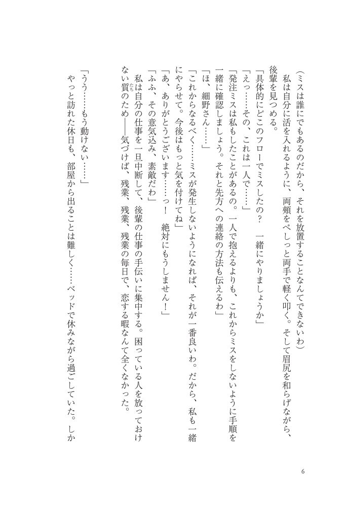 嫌われ王妃ですが、可愛い息子を溺愛します！　江東しろ・夜咲こん
