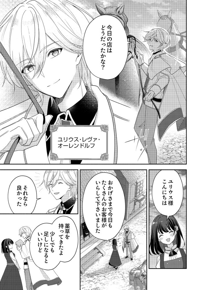 この恋は諦めたはずなのに、助けた王子が今日も甘い　美琴アヤ・花散ここ