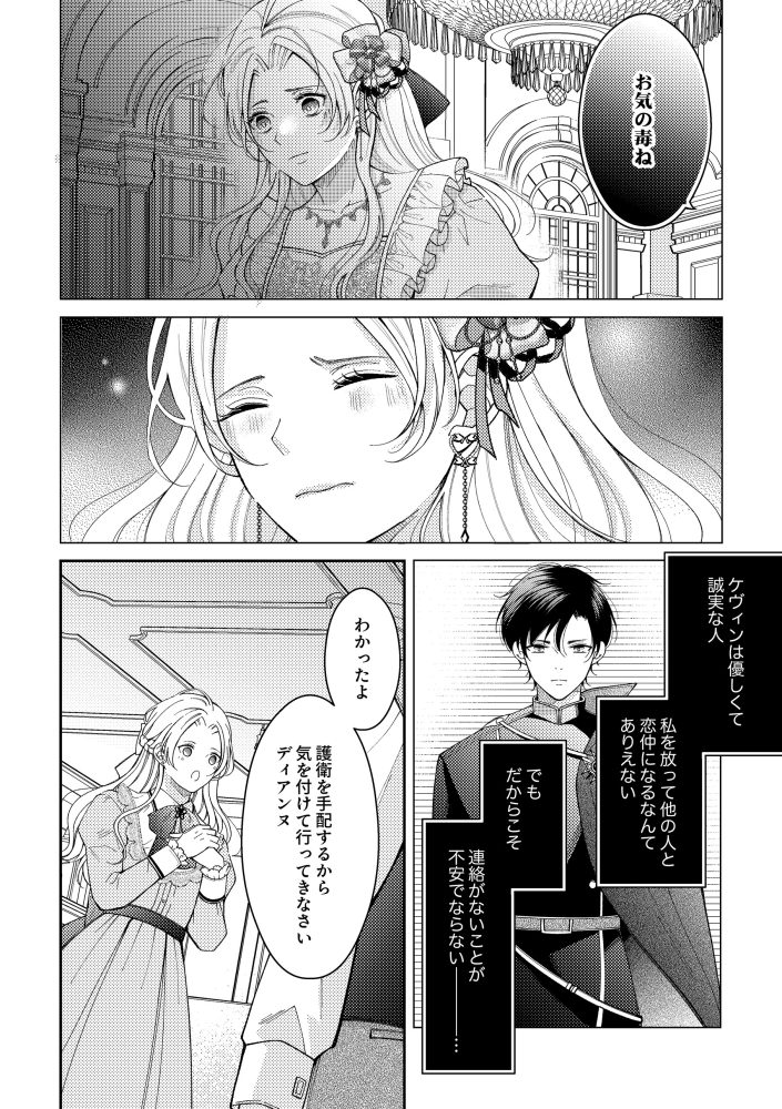 寡黙な婚約者様には理由（わけ）がある　晴瀬リン・四折柊