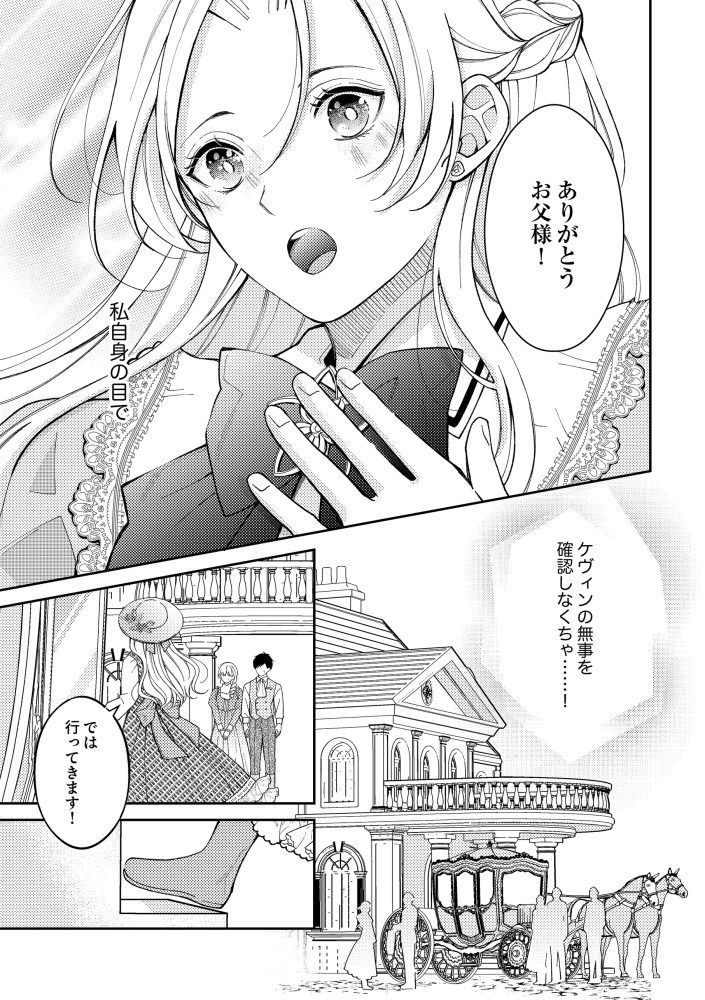 寡黙な婚約者様には理由（わけ）がある　晴瀬リン・四折柊