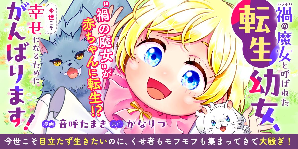 スピラ 今ここで巡り合う、異世界の“恋”と“冒険”に。