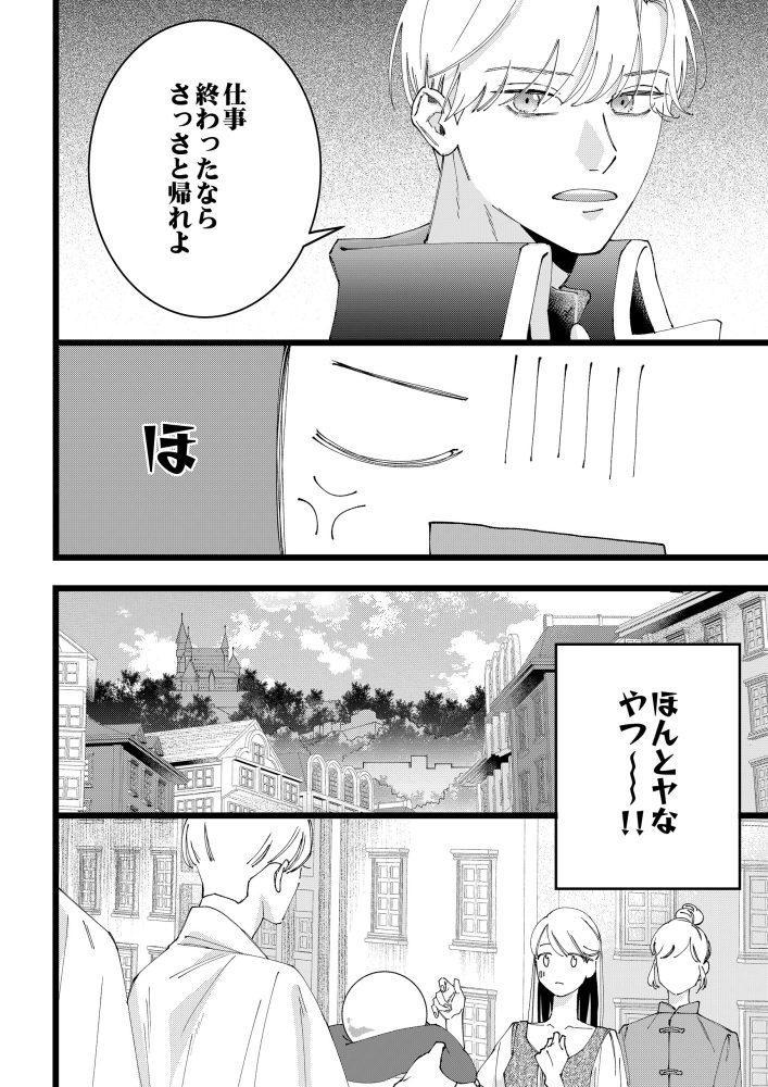 愛し子の結婚～偽装契約なのにエリート騎士様が甘すぎる～　大空あいか・露原そら