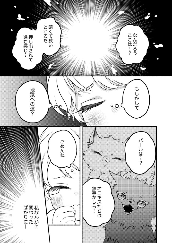 禍<わざわい>の魔女と呼ばれた転生幼女、今世こそ幸せになるためにがんばります！　音呼たまき・かなりつ