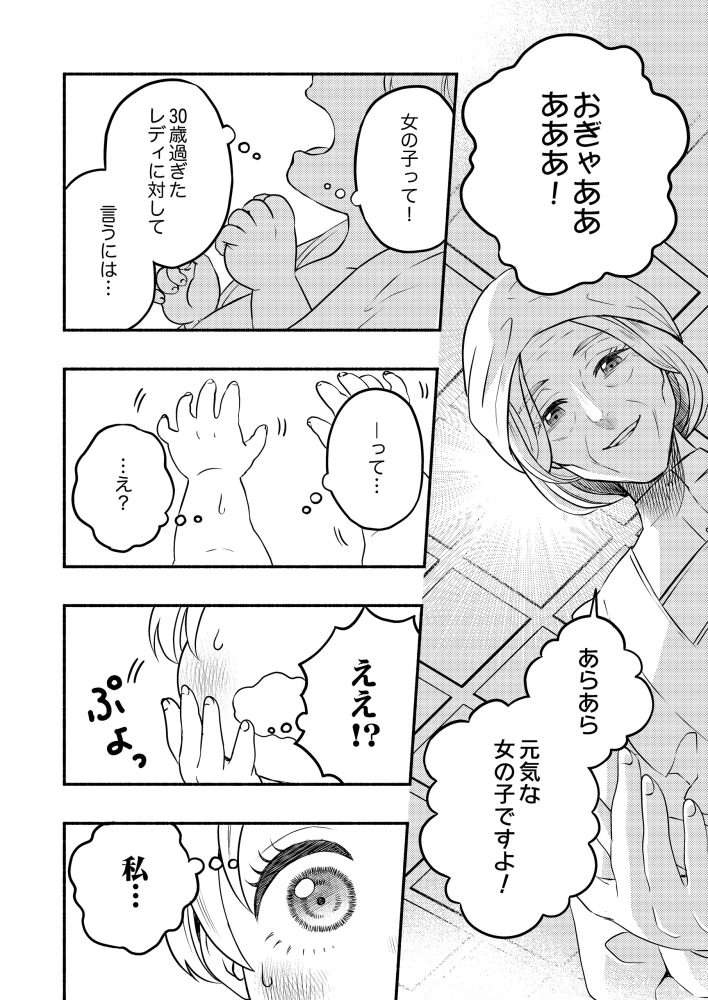 禍<わざわい>の魔女と呼ばれた転生幼女、今世こそ幸せになるためにがんばります！　音呼たまき・かなりつ
