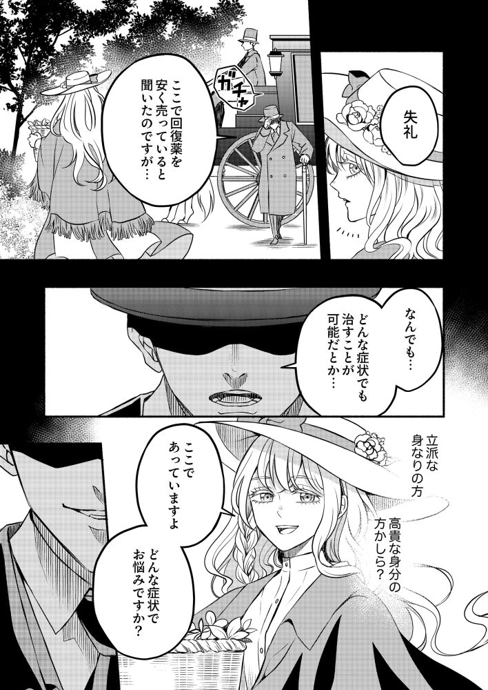 禍<わざわい>の魔女と呼ばれた転生幼女、今世こそ幸せになるためにがんばります！　音呼たまき・かなりつ