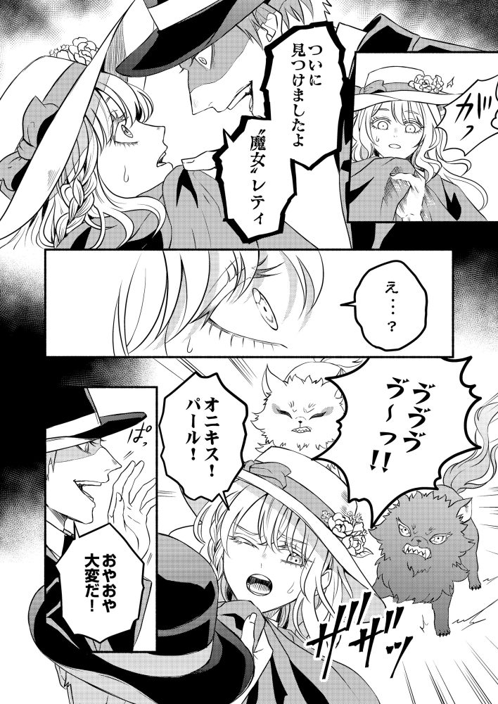 禍<わざわい>の魔女と呼ばれた転生幼女、今世こそ幸せになるためにがんばります！　音呼たまき・かなりつ