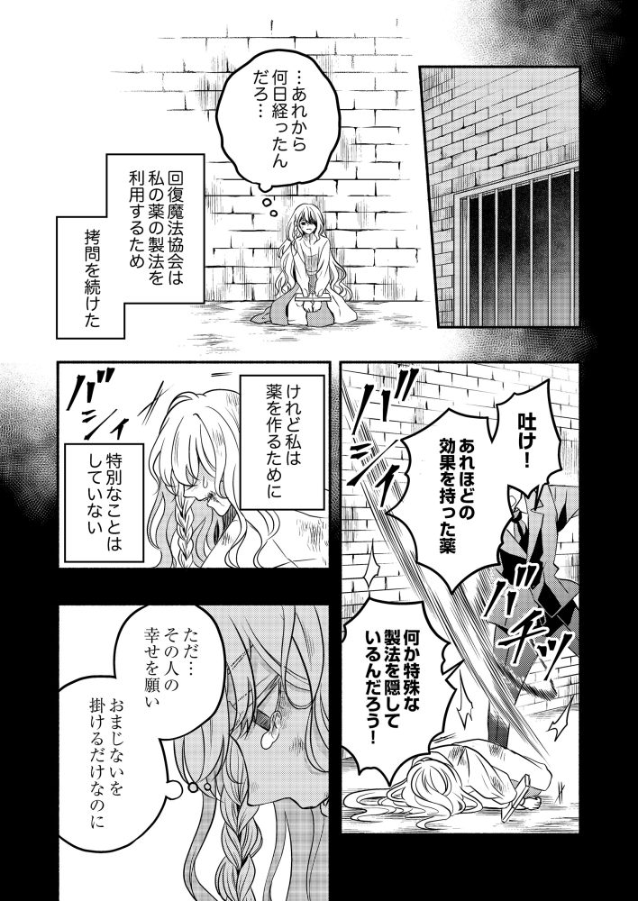 禍<わざわい>の魔女と呼ばれた転生幼女、今世こそ幸せになるためにがんばります！　音呼たまき・かなりつ