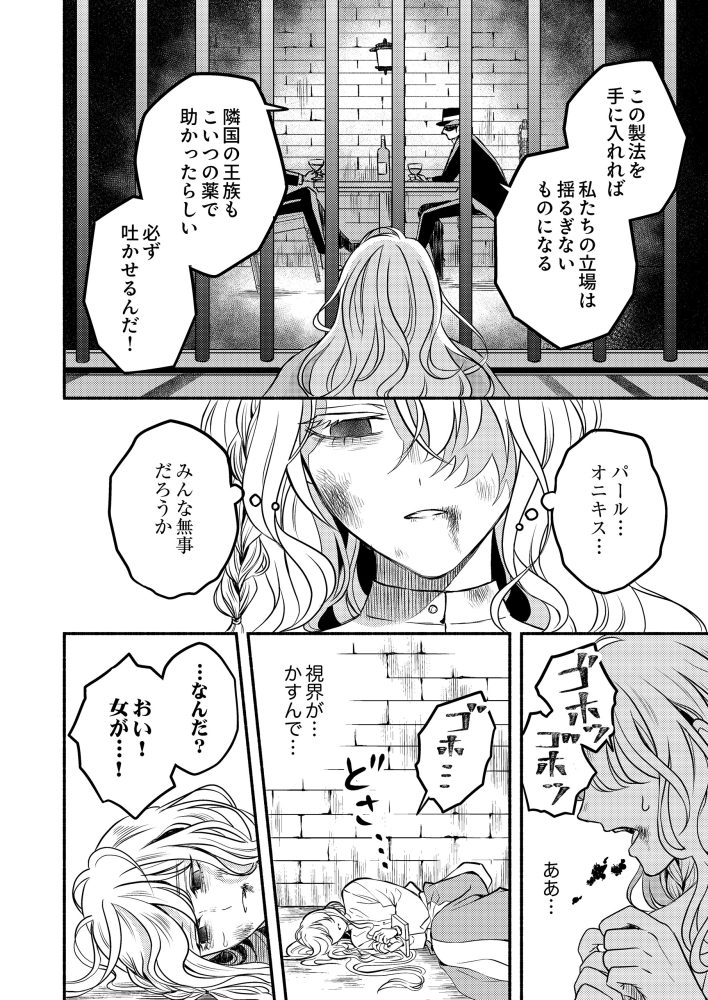 禍<わざわい>の魔女と呼ばれた転生幼女、今世こそ幸せになるためにがんばります！　音呼たまき・かなりつ