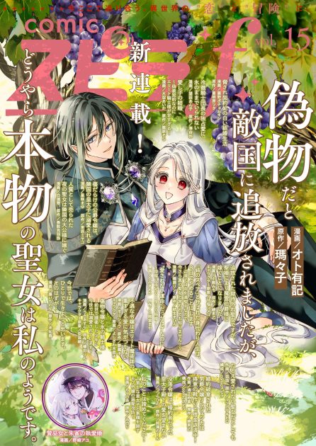 comicスピラf vol.15 