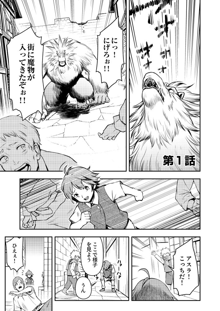 ギルド最弱のFランク冒険者、ユニークスキル「隠しクエスト」で最強に成り上がる　大海みず・艇駆いいじ