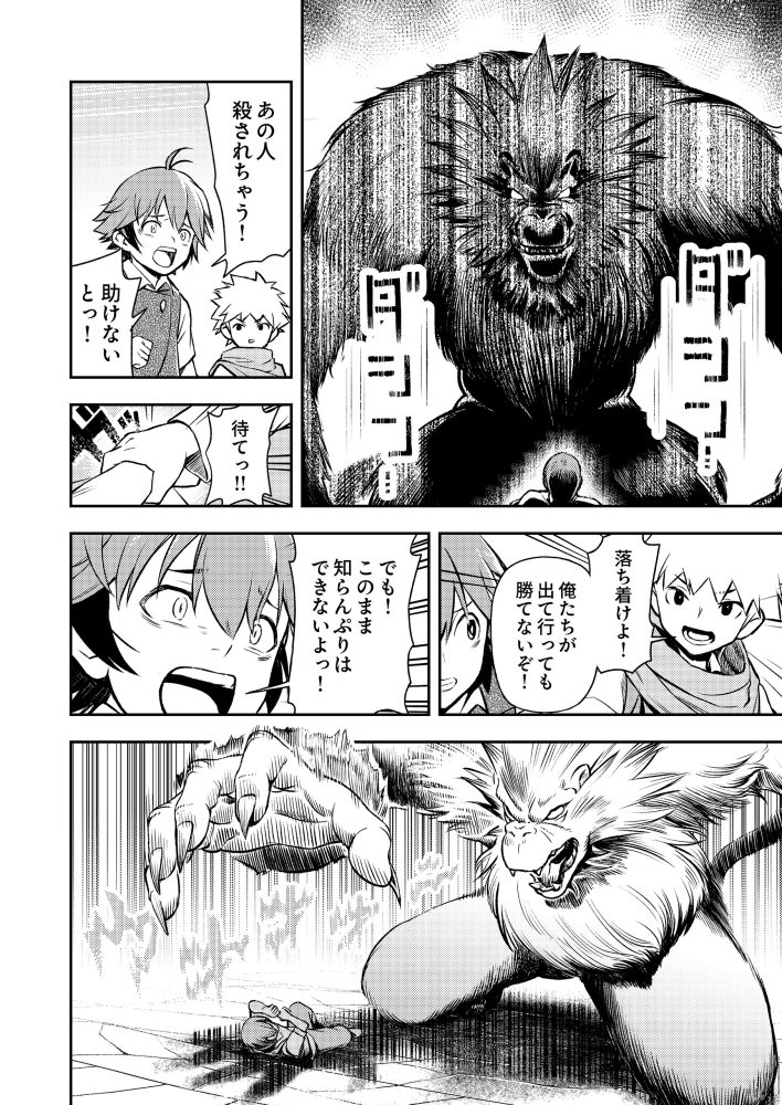 ギルド最弱のFランク冒険者、ユニークスキル「隠しクエスト」で最強に成り上がる　大海みず・艇駆いいじ