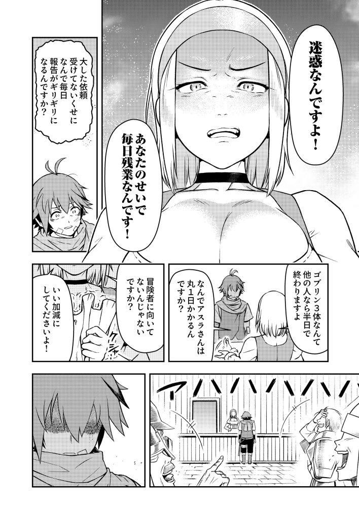 ギルド最弱のFランク冒険者、ユニークスキル「隠しクエスト」で最強に成り上がる　大海みず・艇駆いいじ