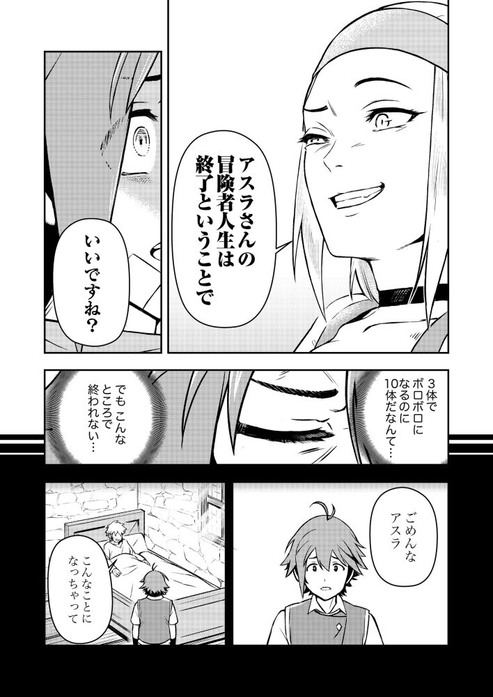 ギルド最弱のFランク冒険者、ユニークスキル「隠しクエスト」で最強に成り上がる　大海みず・艇駆いいじ