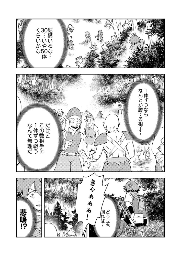 ギルド最弱のFランク冒険者、ユニークスキル「隠しクエスト」で最強に成り上がる　大海みず・艇駆いいじ