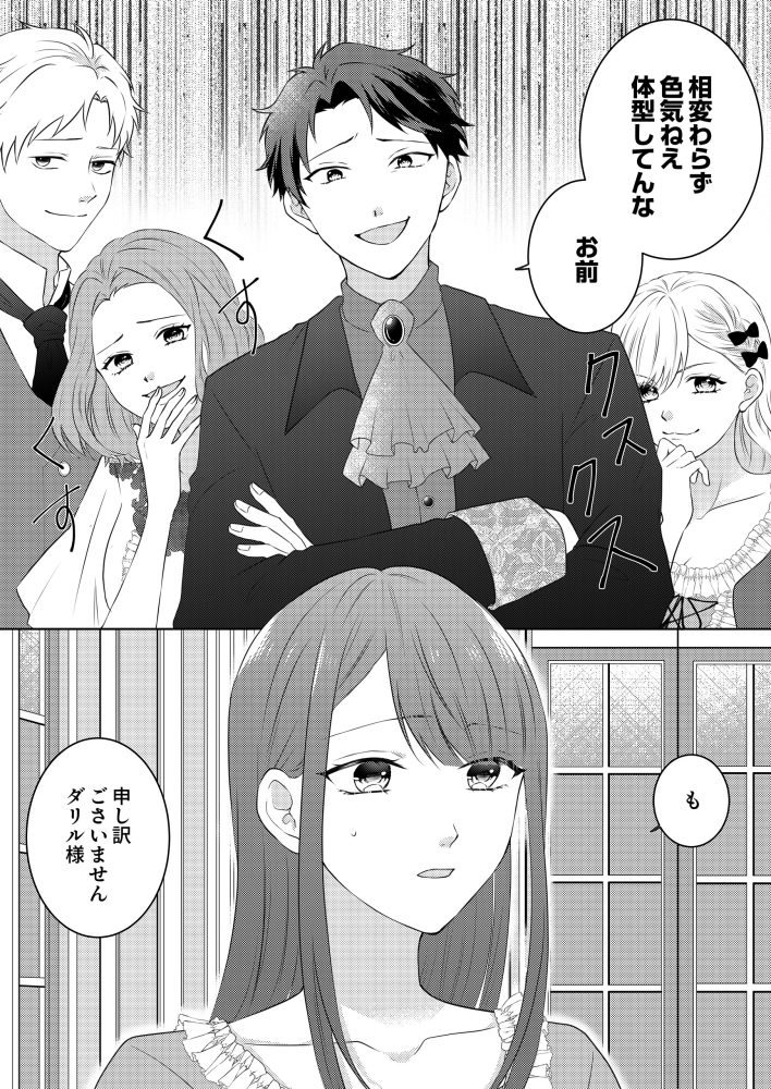 一途に溺愛されて、幸せを掴み取ってみせますわ！異世界アンソロジーコミック⑪　アンソロジー