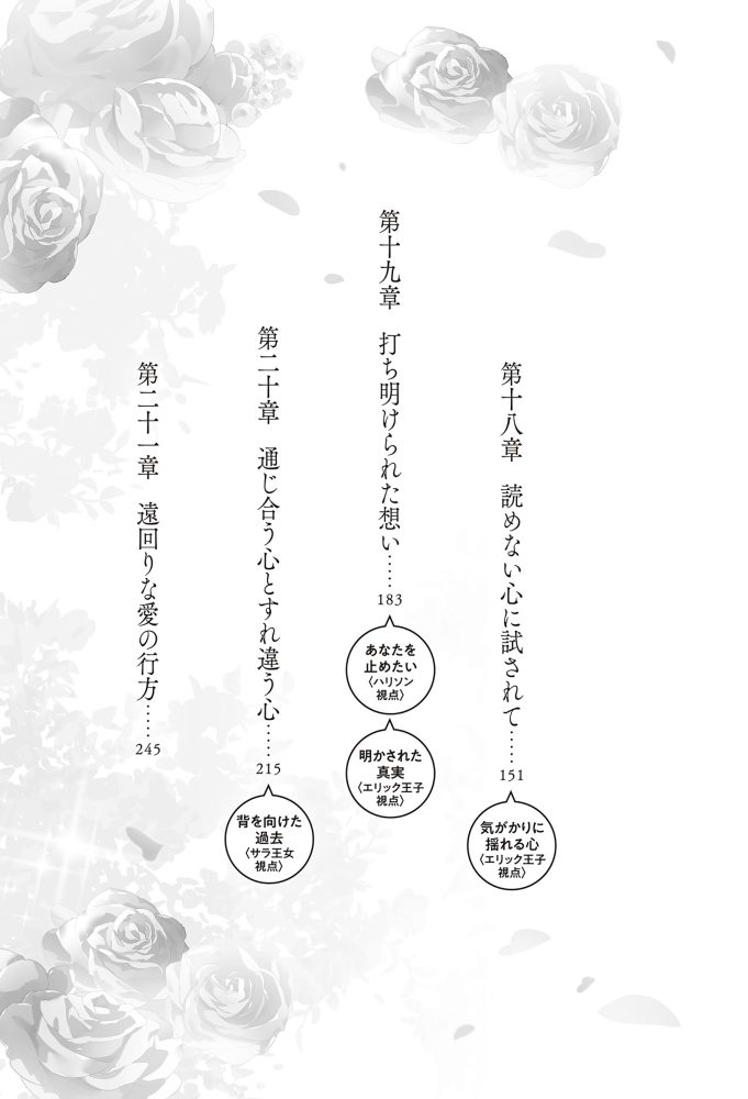 侯爵令嬢リディアの美しき決断～裏切られたのでこちらから婚約破棄させていただきます～②　綺咲潔・とよた瑣織・きよせ