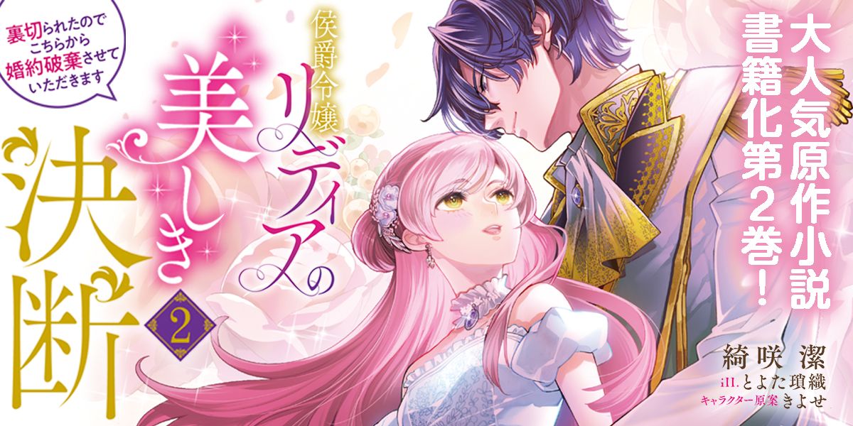 スピラ 今ここで巡り合う、異世界の“恋”と“冒険”に。