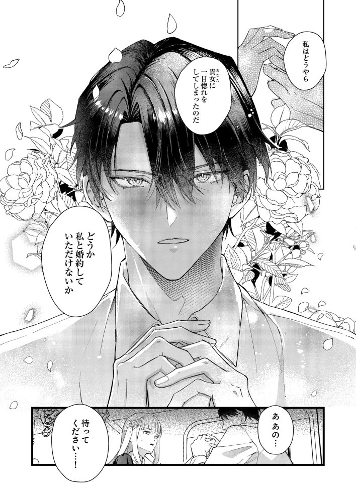 記憶喪失の婚約者様が嫌っているはずの私と出逢ったら 橘よぽ・夕香里