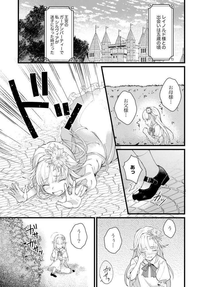 記憶喪失の婚約者様が嫌っているはずの私と出逢ったら 橘よぽ・夕香里