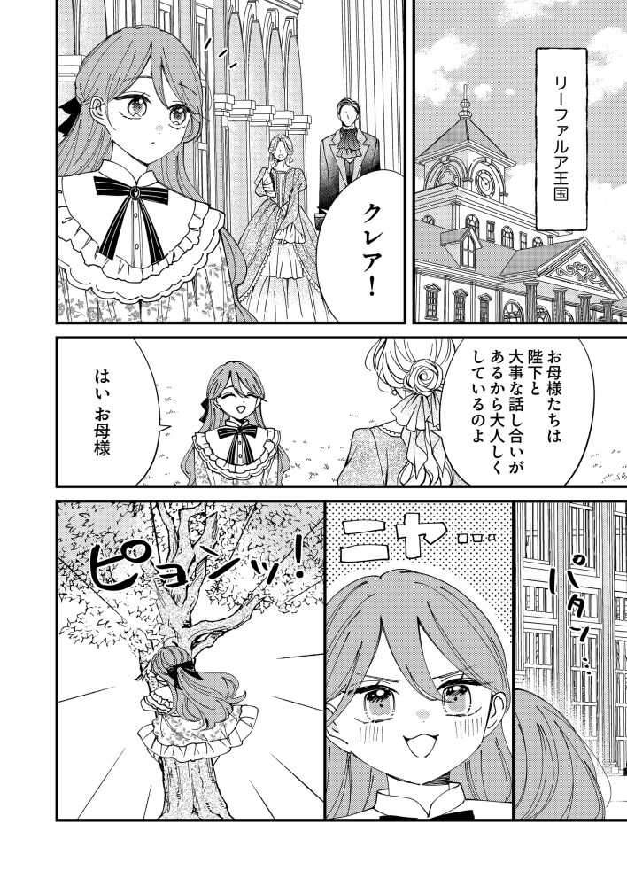 最後の思い出に、魅了魔法をかけました 杏乃・水流花