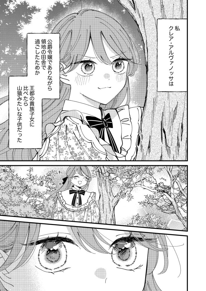 最後の思い出に、魅了魔法をかけました 杏乃・水流花