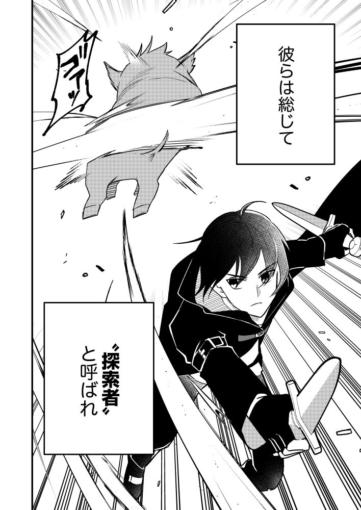 追加ダメージ1しか与えられない底辺配信者、双剣に持ち替えた途端に無双する　美澄しゅんう・御峰。