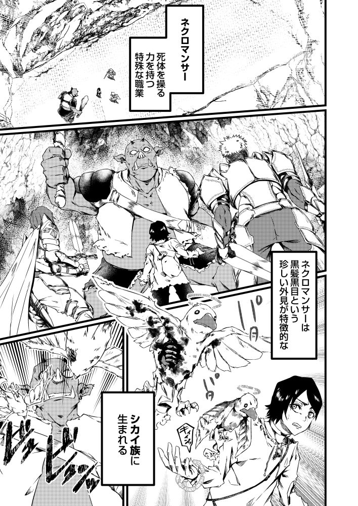 最強クラス【影霊術師】に覚醒した元奴隷は、この腐敗した世界に復讐を果たす　ユリガオカ・なすび