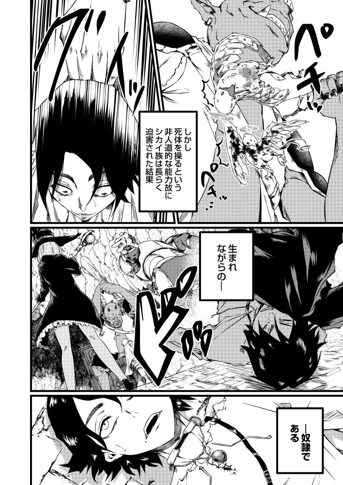 最強クラス【影霊術師】に覚醒した元奴隷は、この腐敗した世界に復讐を果たす　ユリガオカ・なすび