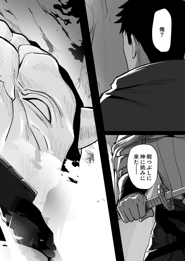 追放されたおっさん、暇つぶしに神々を超える～神の加護を仲間の少女達に譲っていたら最強パーティが爆誕した件～　おっweee・夜分長文・ゆーにっと